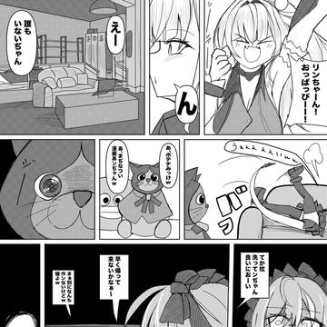 不法侵入はダメなのです。