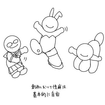 創作において性癖は基本的に自由