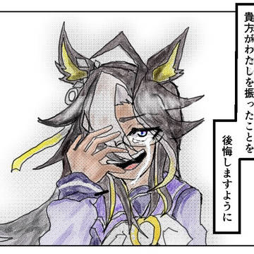 ウマ娘×歌詞シリーズ