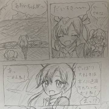 だいすき〜