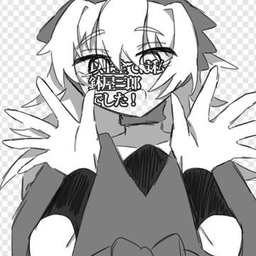 鉢屋三郎
