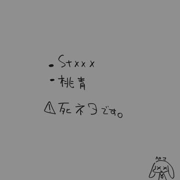 桃青