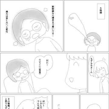 なんか壊れたまま生きてる②