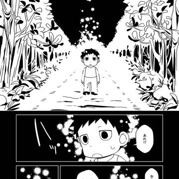 あの世漫画