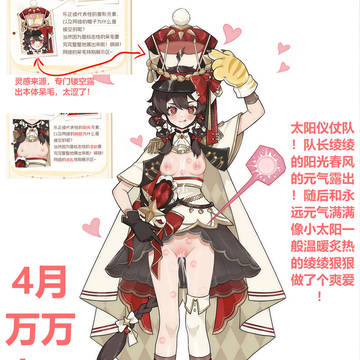 绫绫生日的元气露出!