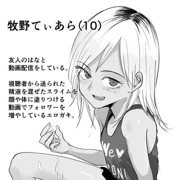 JSエロガキ配信者コンビ
