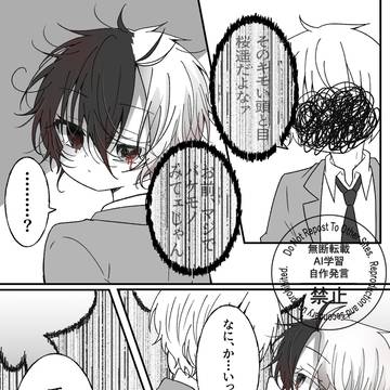 アイツに関わると不幸になる【another story】