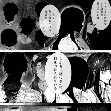 レオ監【シャドーハウスパロ】