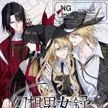 幻想男女録1