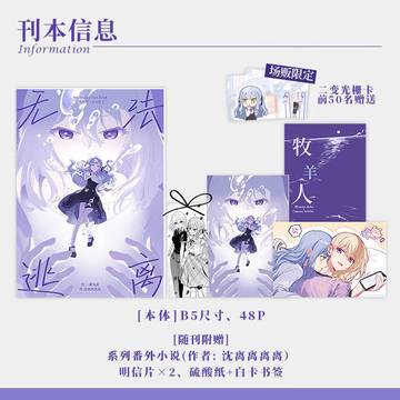 初祥同人本-本宣