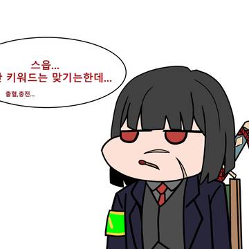 interview