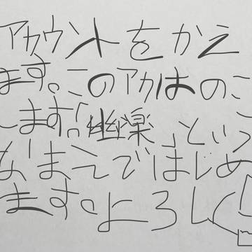 アカウント