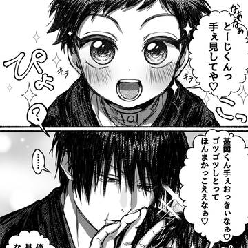 甚直 幼少期