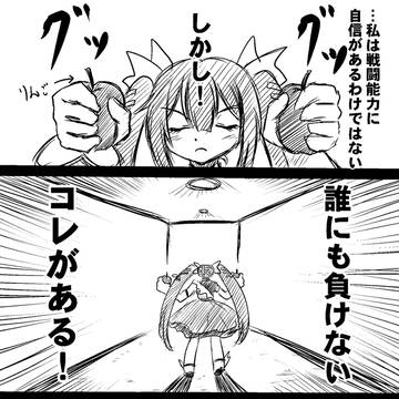 あおぎりグラップラー　第五話
