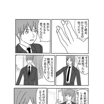 つめって不思議