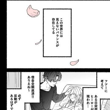 【創作BL】喋る！？JKちゃん！！！！！！！！！！！！！！