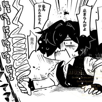以蔵さんVSソフトクリーム