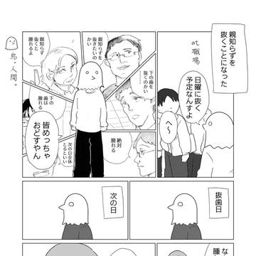 実録！１P日記3