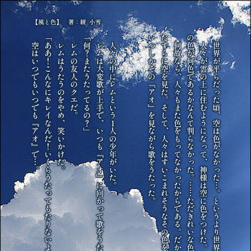 風と色