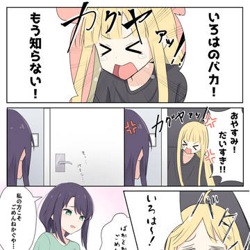 いろかぐ