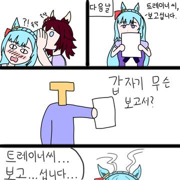 꼬리 솟구쳐 오르기