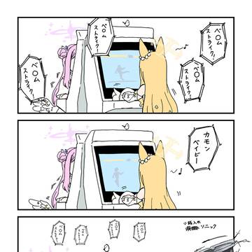 ゲームが上手くなったセイア