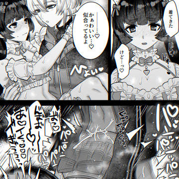 ♂♀＋♀♀：LOG９