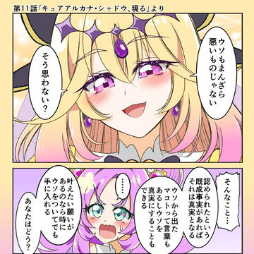 たんプリワンドロ 11話その1
