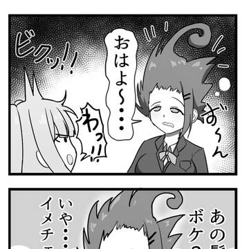 謎の女子高生四コマ4