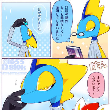 🦎🐰にらみつける?💙❤️