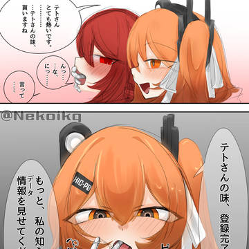 ペロッ…