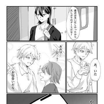 待ち合わせ