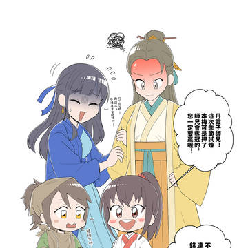 구 공동사주 舊 崆峒四姝