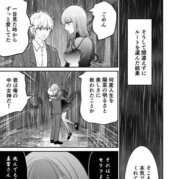 手に入れたわ
