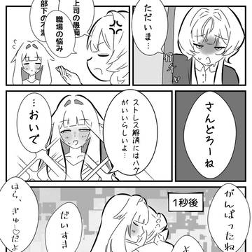 コロサン現パロ