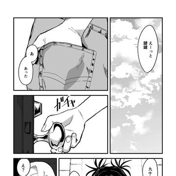 新刊サンプル「明日はどこへ行こう。」