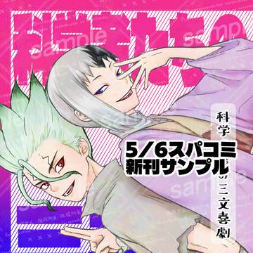 千ゲン 5/6新刊サンプル①