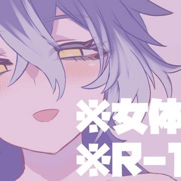 フリンズ♀