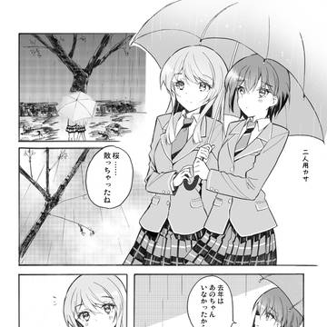 散りてなお輝く