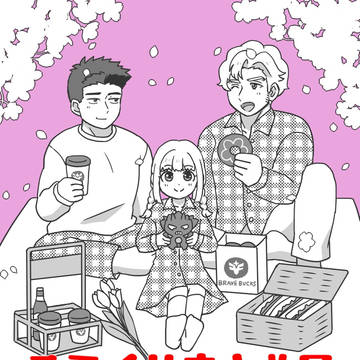 スミイサまとめ7