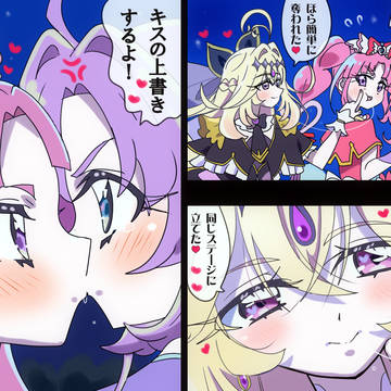 あん♡みく 突然のキュアアルカナ・シャドウのキスの襲撃にあんなは