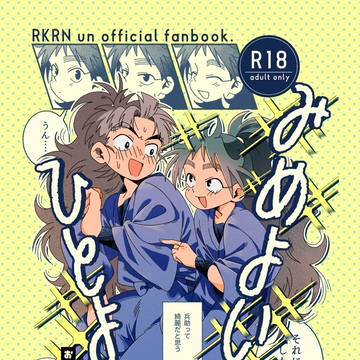 【2026.5.6 東京】竹くく 新刊サンプル