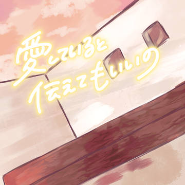【全国大会GSΩ2026】凛亮本新刊サンプル