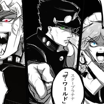 「ザ・ワールド」