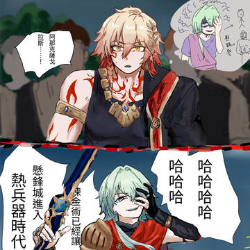 崩鐵log