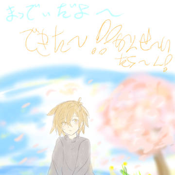 僕も絵を描いたよー