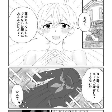 恋なんかじゃない