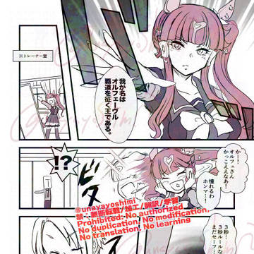 勝手に心臓バッド