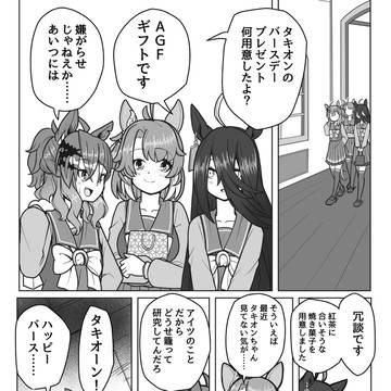 自分の誕生日をスルーするタキオンの話