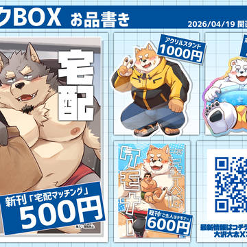 関西けもケット11おしながき&新刊サンプル
